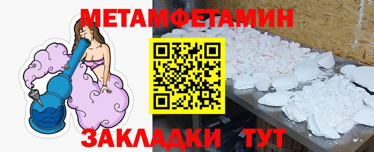 АМФЕТАМИН  АМФ 97%  Вход с VPN  Михайловск 