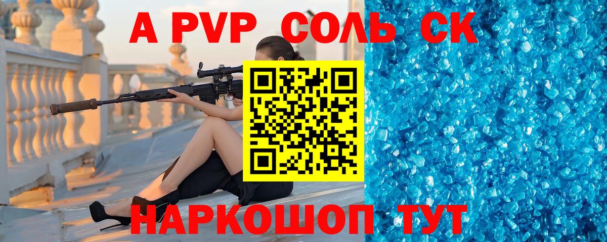Alpha-PVP мука Михайловск
