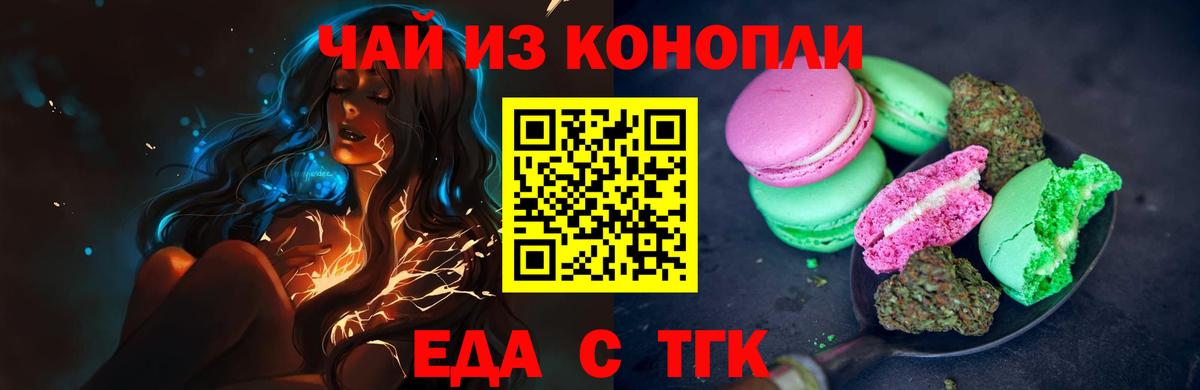 Михайловск  Canna-Cookies конопля  Вход с VPN 