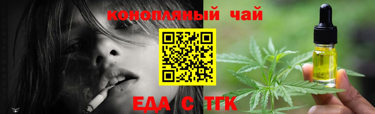 Cannafood марихуана Михайловск