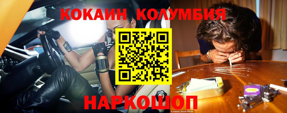 КОКАИН VHQ Михайловск