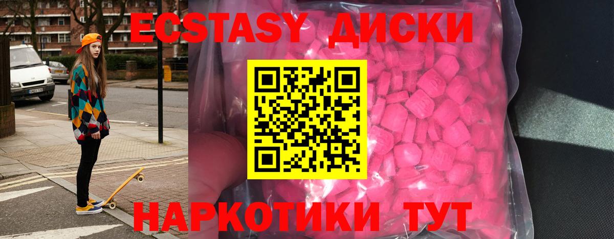 Михайловск  Ecstasy  Вход с VPN  Ecstasy mix 