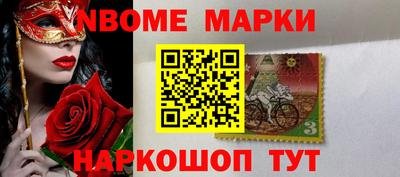 марки nbome Чебаркуль