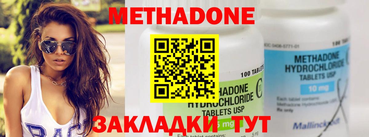 МЕТАДОН мёд  darknet официальный сайт  Михайловск  МЕТАДОН methadone  Вход с VPN 