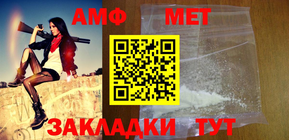 Первитин  Вход с VPN  Михайловск  Первитин винт 