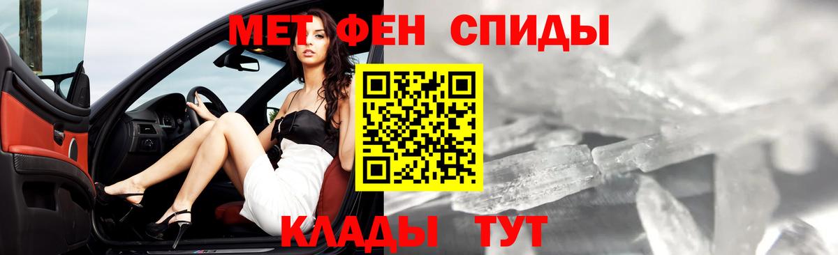 Метамфетамин пудра Михайловск