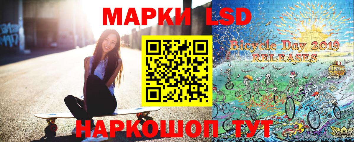 Марки NBOMe 1,8мг Михайловск