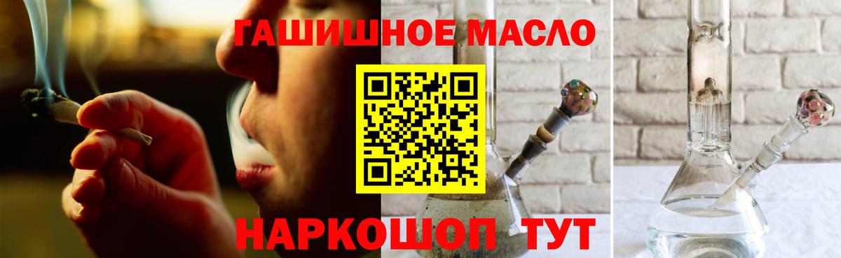  вход  Дистиллят ТГК концентрат  где продают наркотики  Михайловск  Вход с VPN  Дистиллят ТГК THC oil 